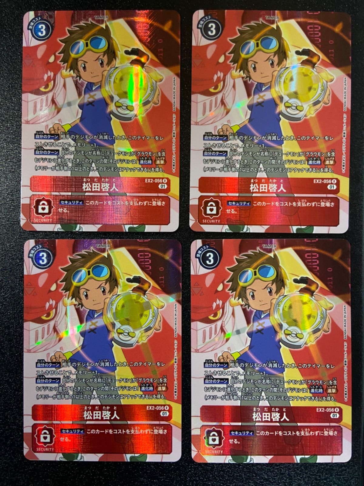 デジモンカード 松田啓人 パラレル EX2 4枚