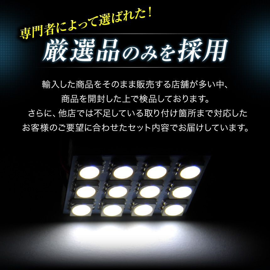 【最安】18系マジェスタ専用 14点フルセット LEDルームランプ