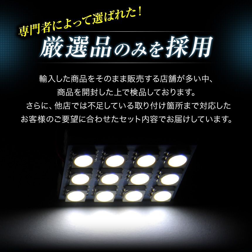 高品質 ☆エリシオン 10点セット RR1～6 LEDルームランプセット サンルーフ有り - メルカリ