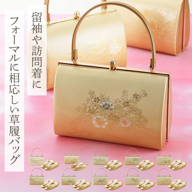 種類21:[21]Ｓ/６ 礼装用 草履バッグセット エナメル和装バッグ 帯地ソフト鼻緒草履セット ゴールド S～LLサイズ 全10柄　bs-375