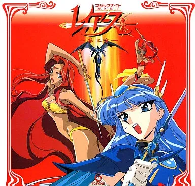 2025年最新】レイアース ldの人気アイテム - メルカリ