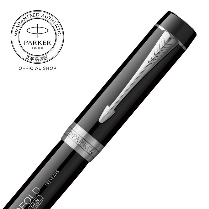 ☆【135周年限定モデル】PARKER デュオフォールド135 スペシャル