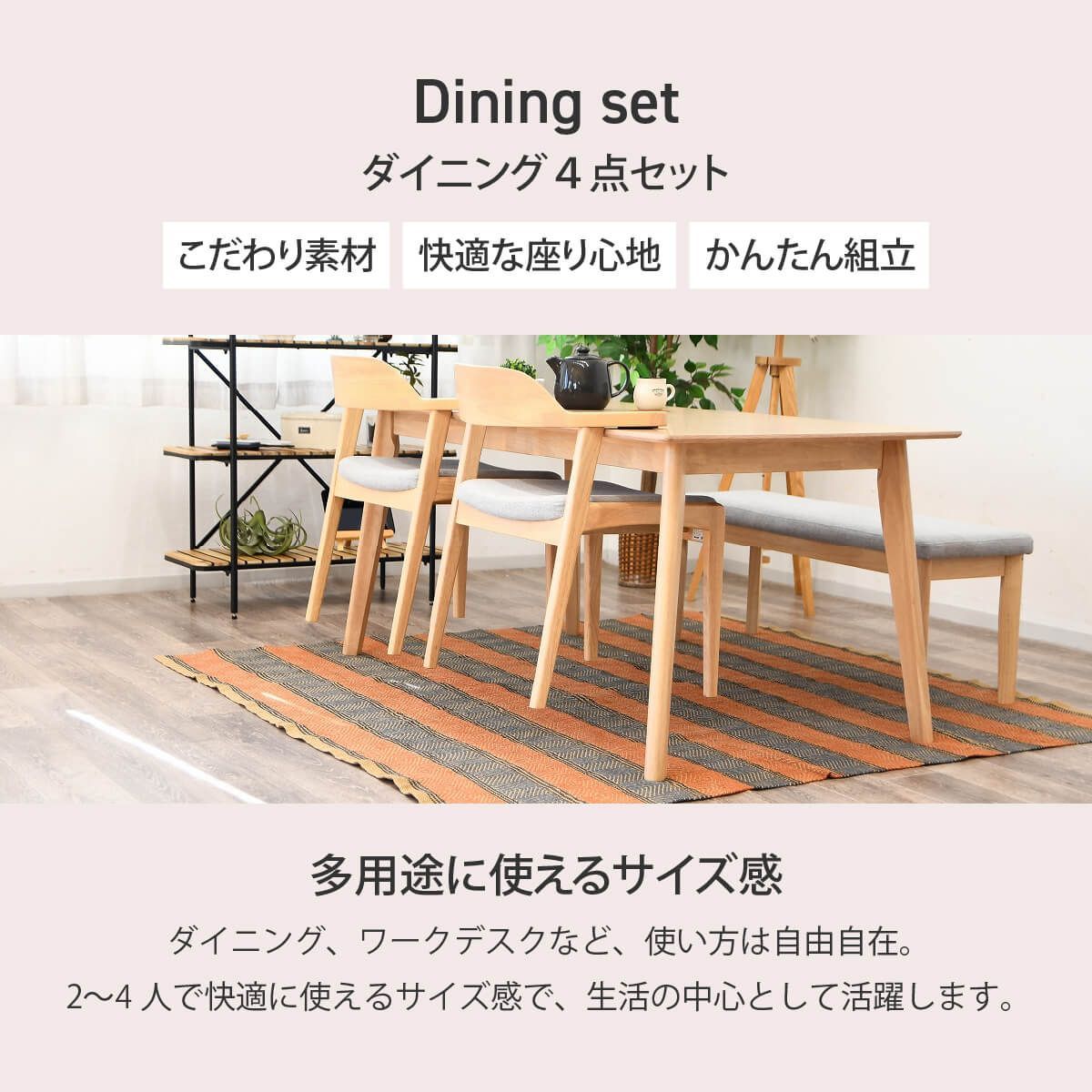 新品】ダイニングテーブルセット 4人掛け 北欧 幅150 食卓 ダイニング 
