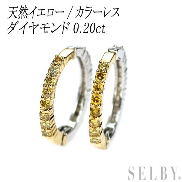 K18YG WG 天然イエロー レス ダイヤモンド イヤリング 0.20ct リバーシブル