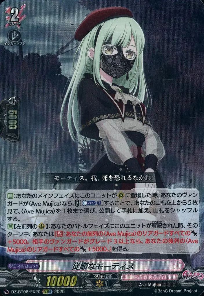 ヴァンガード　レア　バラ売り 荒牙之衆ディナバラダ【RRR】{DZ-BT10/001}《ドラゴンエンパイア