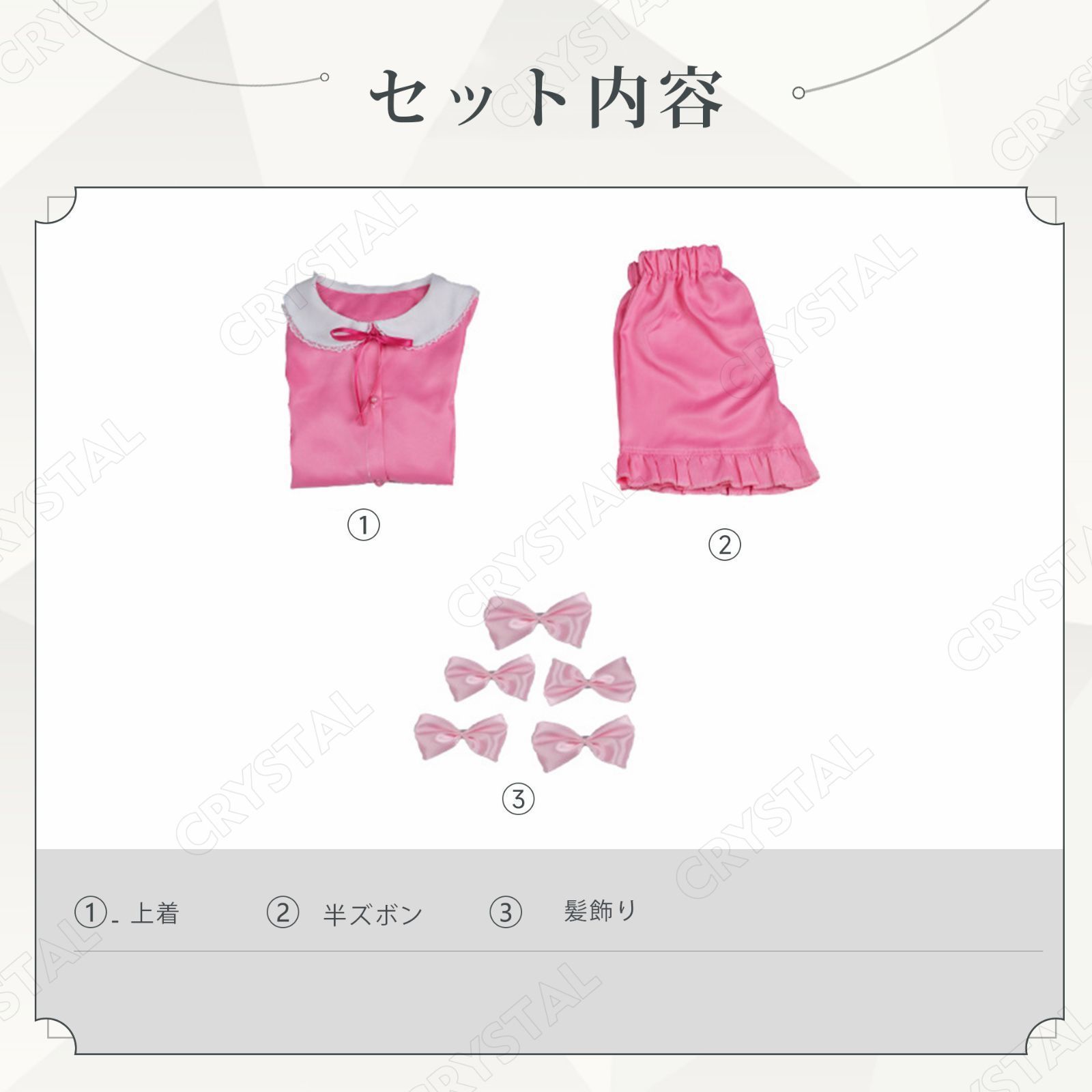 風 衣装