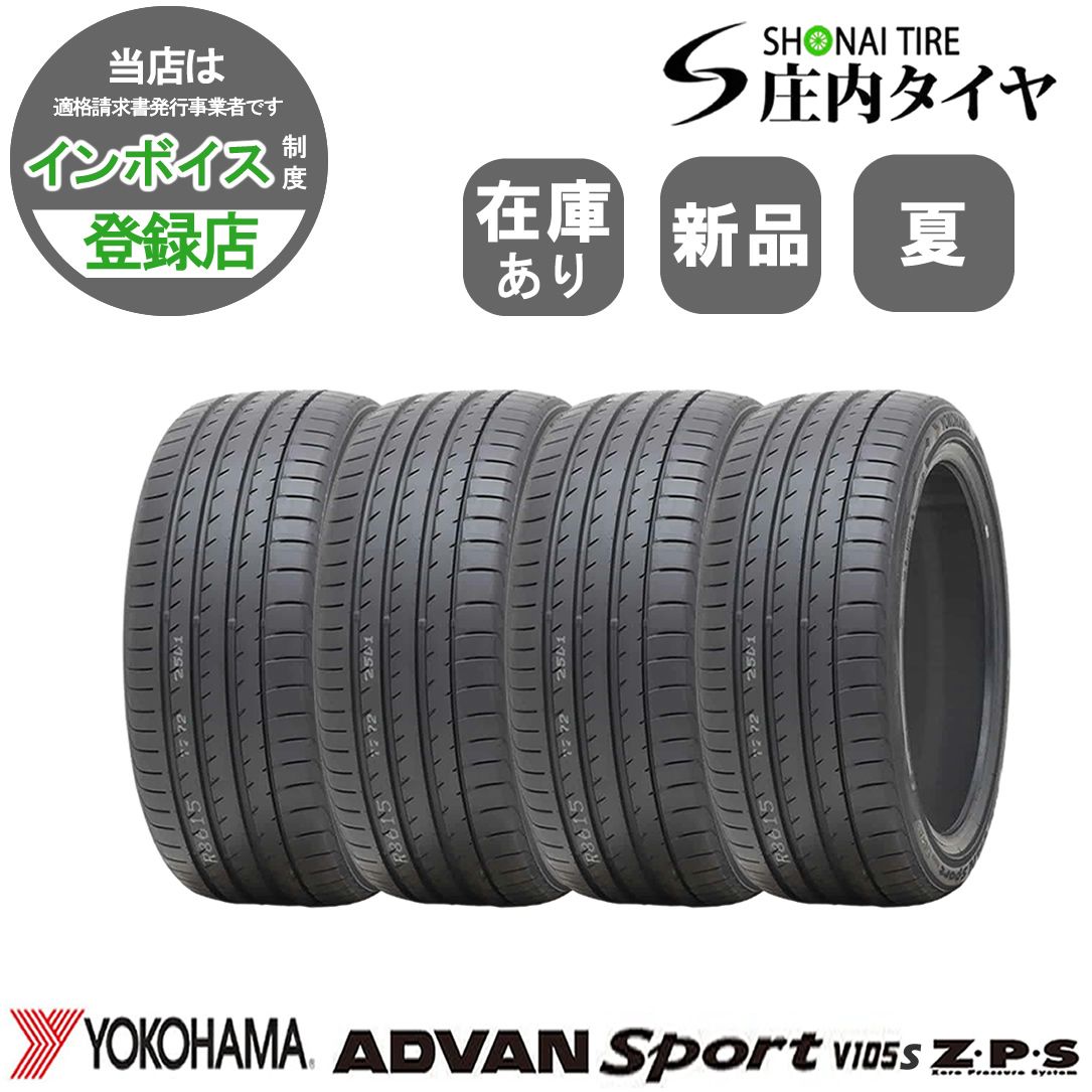 製 4本価格 会社宛 275 35R19 100Y 夏 ヨコハマ ADVAN SPORT V105S-ZPS シーマ スカイライン スープラ NO YN1943