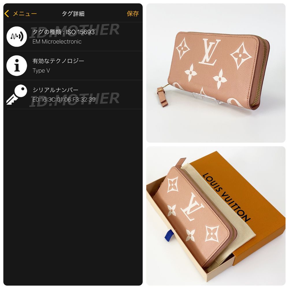 極美品】ルイヴィトン LOUIS VUITTON バイカラー モノグラム アンプ 