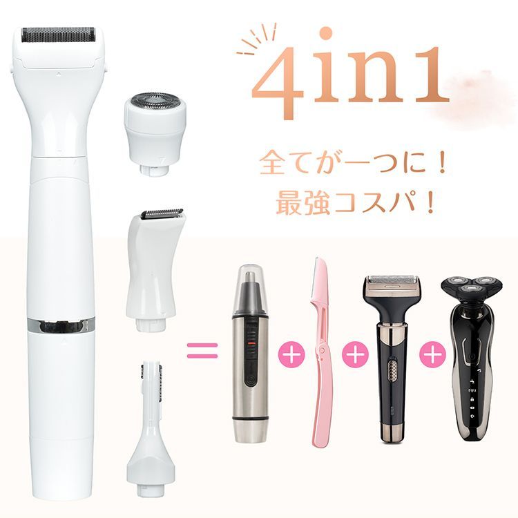 女性向け 4in1シェーバー 楽天市場】楽天1位 レディースシェーバー VIOシェーバー