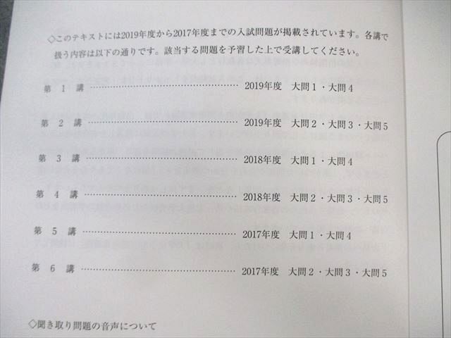 河合塾マナビス 東大英語研究1(2019年度～2017年度)/2(2010年度