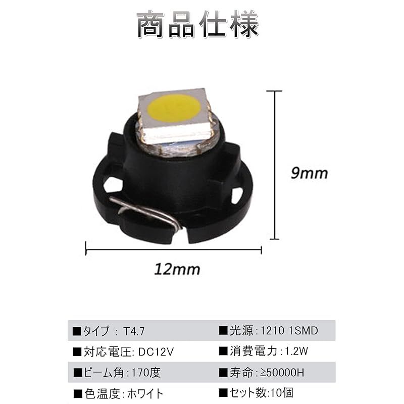 T4.7 LED ライト ダッシュボード メーターパネルライト 電球 計器灯 
