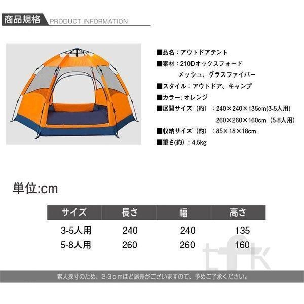 ワンタッチ式 ポップアップテント