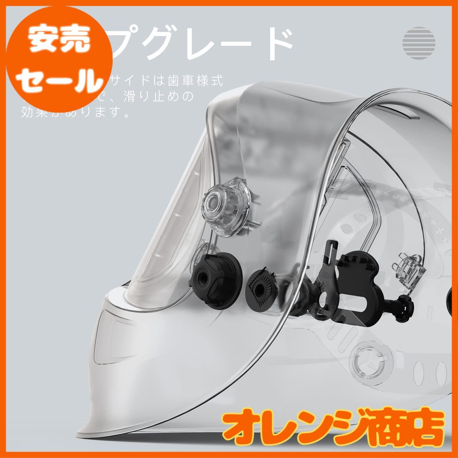 YESWELDER 溶接面 自動遮光 側面も見える広視野 4アークセンサー 遮光