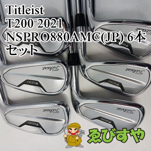 入間 アイアンセット タイトリスト T200 2021 NSPRO880AMC JP 6本セット S 31 5758