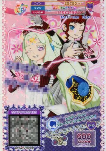 プリパラ メルティラブ プリパラ ULTRA MEGA MIX COLLECTION (Vol.2) - Compilation by