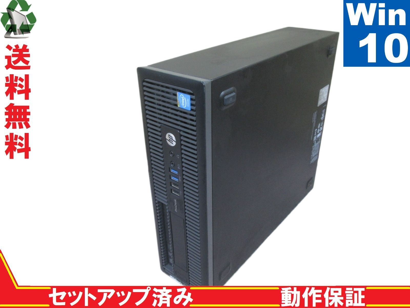 HP／デスクトップPC／ProDesk 600 G1 SFF／BIOS確認済み