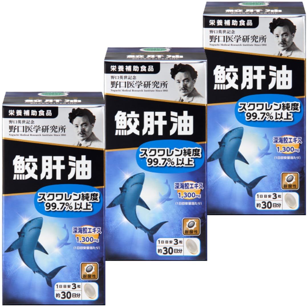 まとめ買い】3個 セット野口医学研究所 鮫肝油 注文 90粒(1日目安