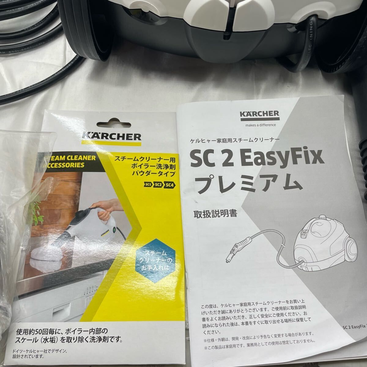 美品】KARCHER ケルヒャー SC2 EasyFix プレミアム スチーム