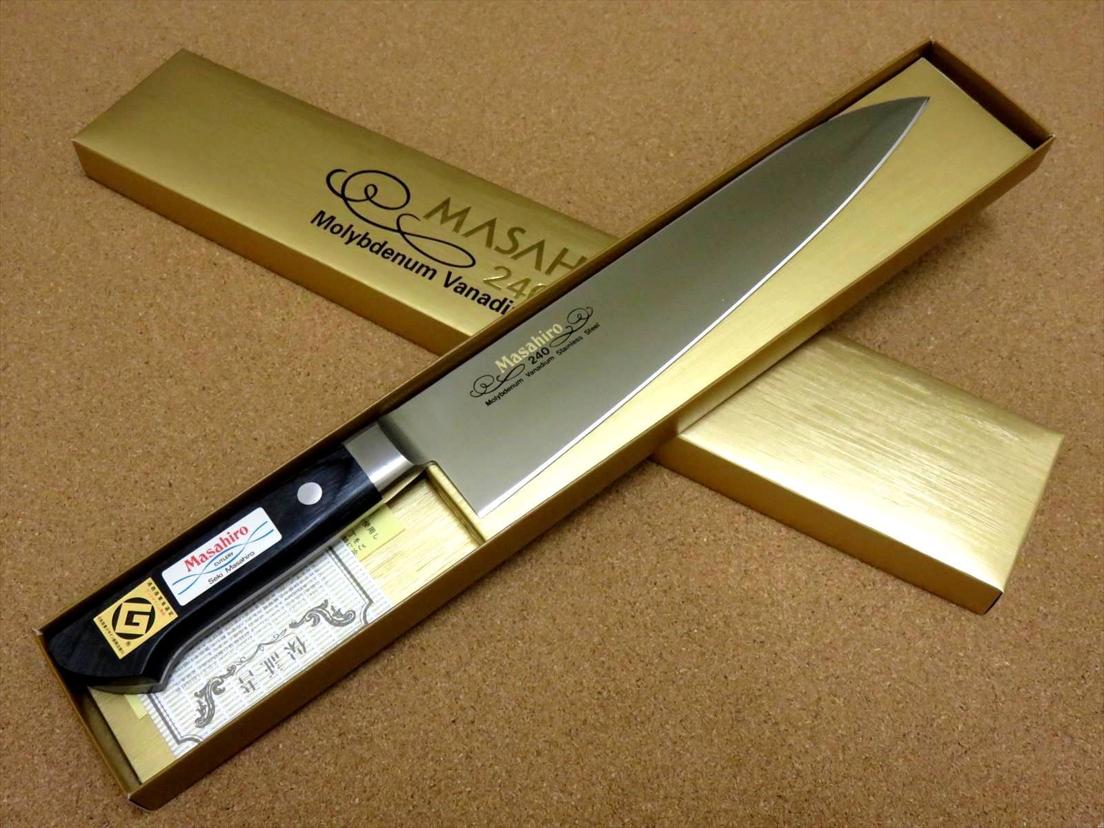 関の刃物 牛刀 240mm 正広 MV鋼 モリブデン 口金 肉切り 本職用洋包丁