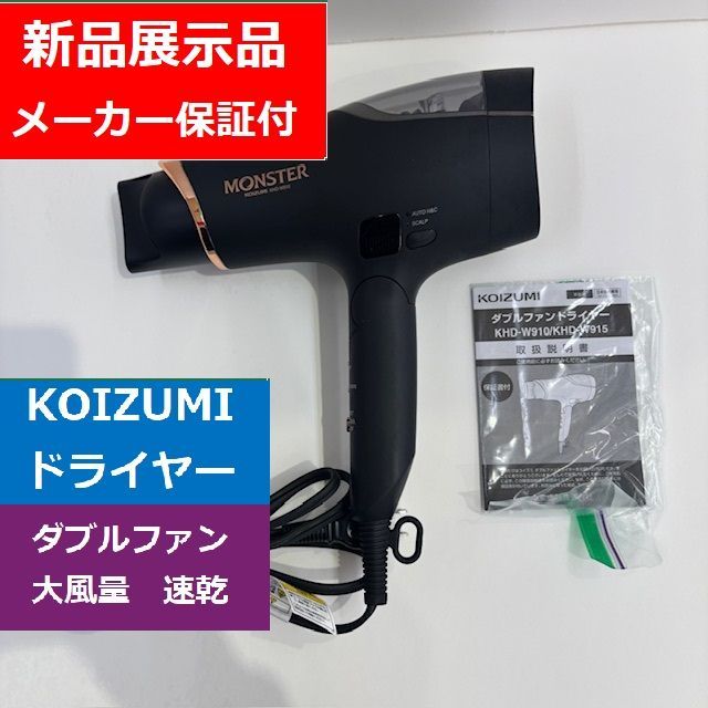 コイズミ ドライヤー KHD-K300 2017年製 4個セット ① Y2067 コイズミ