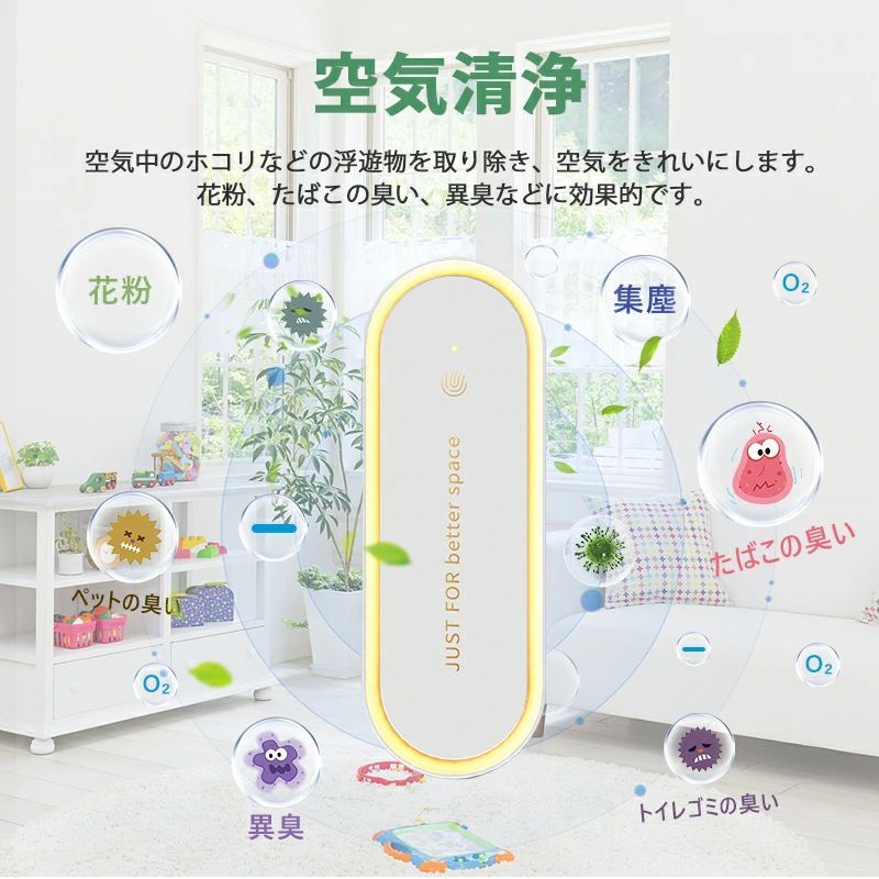 集塵/ 消臭 /脱臭/ 空気清浄】 空気清浄機 ミニ空気清浄機 小型