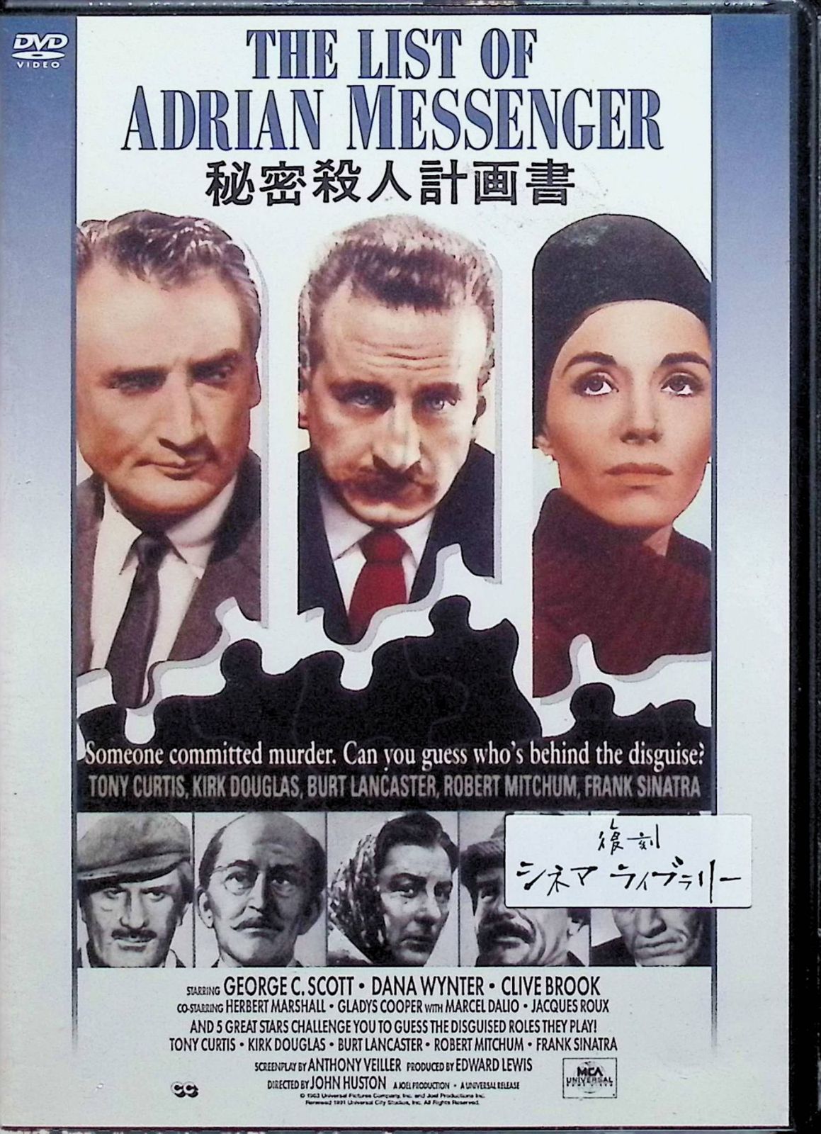 【新品未開封】秘密殺人計画書 [DVD]