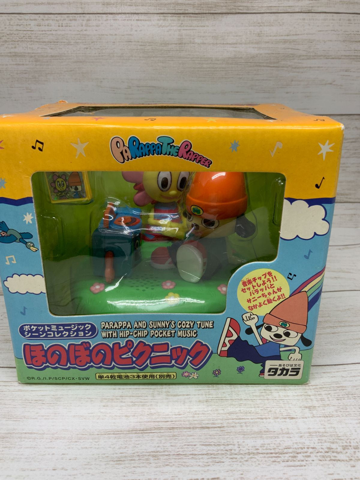 パラッパラッパー ほのぼのピクニック ポケットミュージックシーンコレクション パラッパラッパー ポケットミュージックシーンコレクション