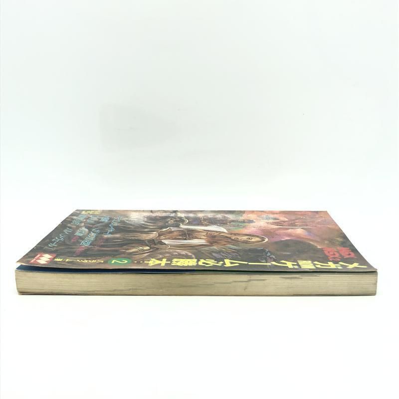 MSX メガROMゲーム必勝本 2 中古】ｼｮｾｷS）MSXメガROMゲーム必勝本2[6] （ジャンク 動作