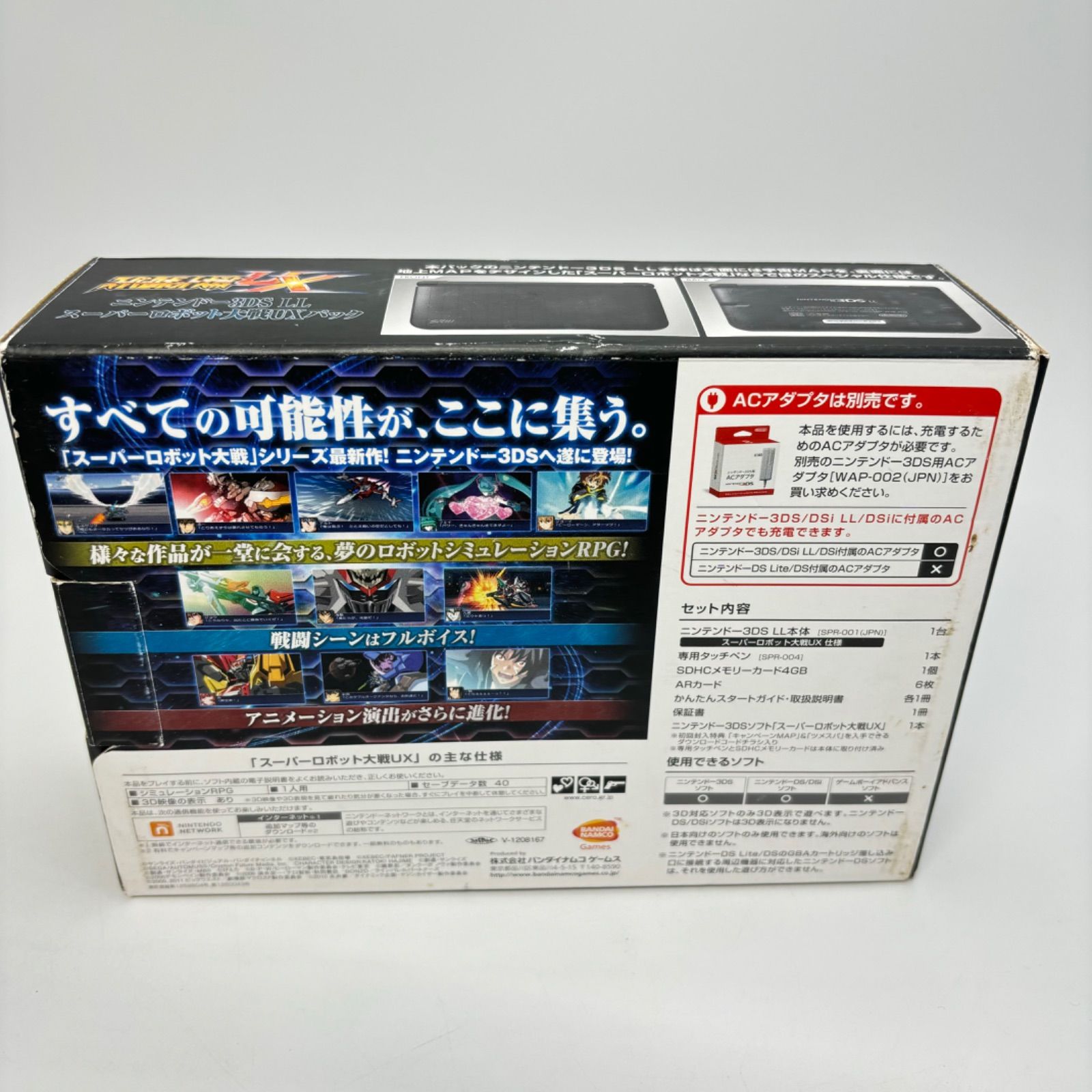 ニンテンドー3DS LL スーパーロボット大戦UX パック (初回封入特典:「キャンペーンMAP」&「ツメスパ」をダウンロードできるダウンロードコード  同梱)【メーカー生産終了】