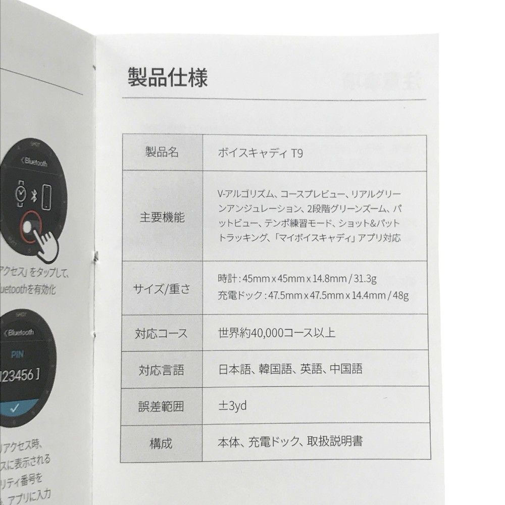 ストスト
