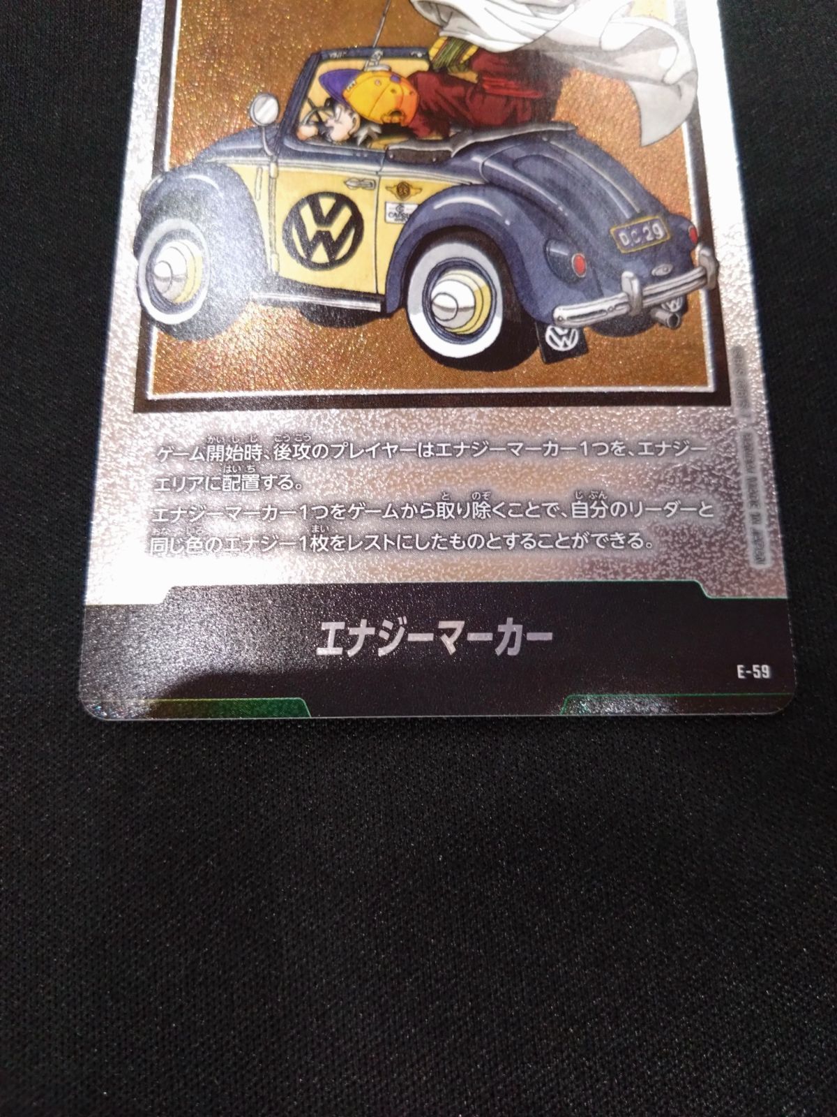 ドラゴンボールフュージョンワールド エナジーマーカー 銀 E-59