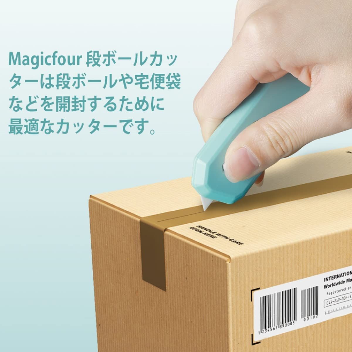 開梱 自動引き込み式