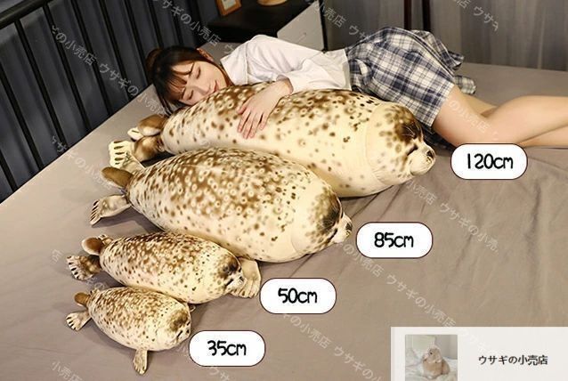 【超巨大サイズ】ゴマフアザラシぬいぐるみ　即完売品 旭山動物園 ゴマフアザラシ 特大（LLサイズ） [トミヤ郷土民芸]