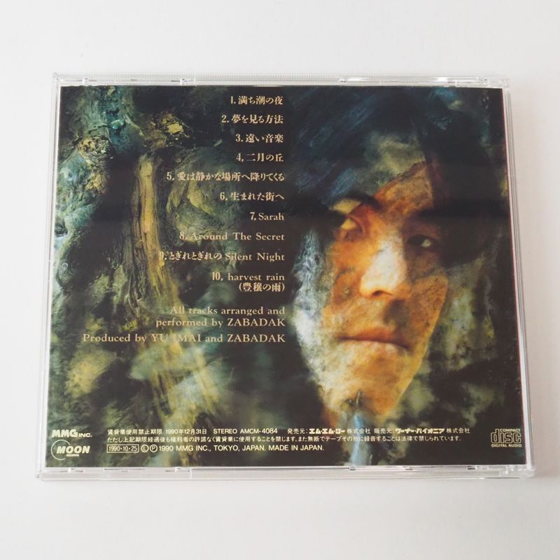 ZABADAK ザバダック dvd 3本セット未開封 ZABADAK ザバダック dvd 3本