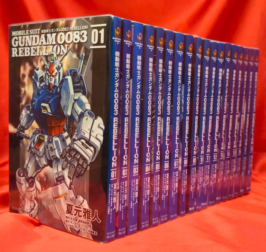KADOKAWA カドカワコミックスA 夏元雅人 機動戦士ガンダム0083