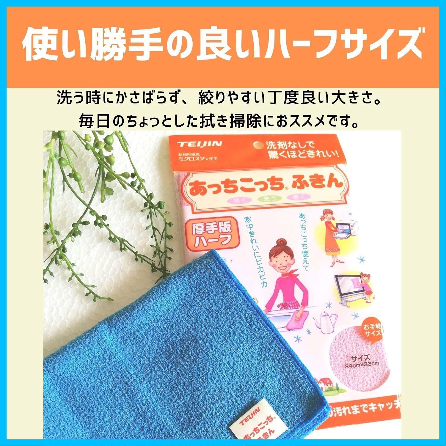 マイクロファイバー