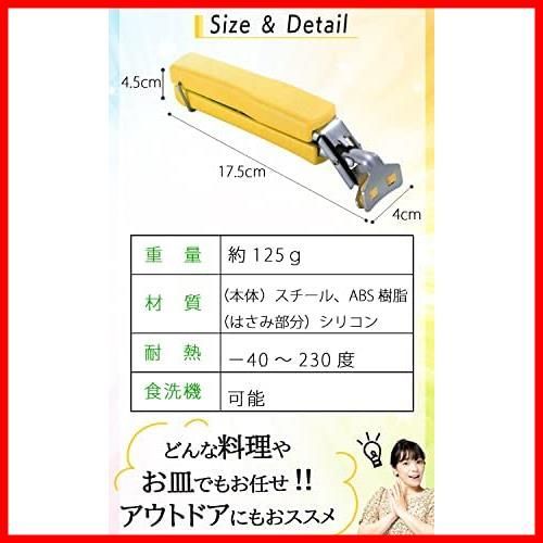 パングリッパー 先端シリコン