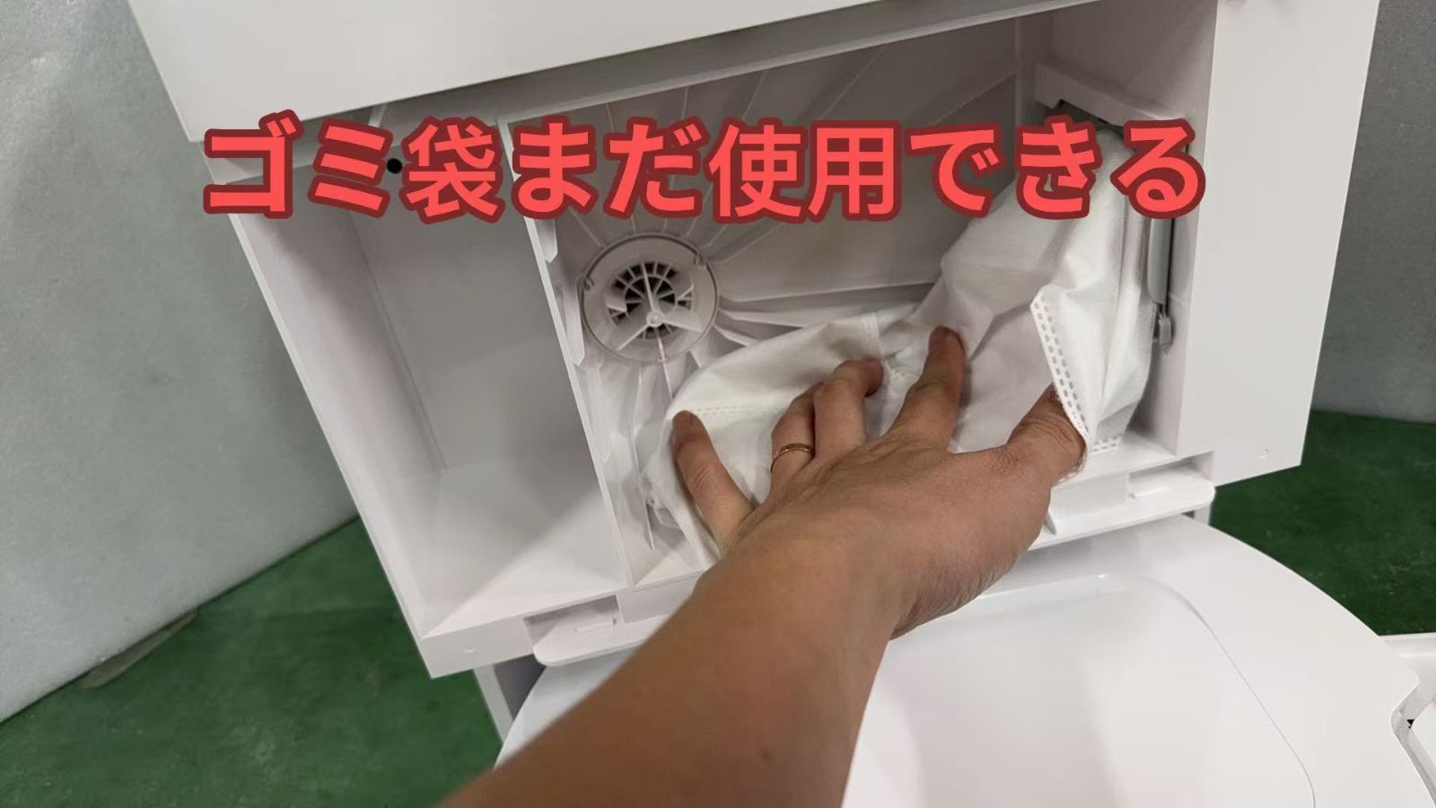 ロボット掃除機