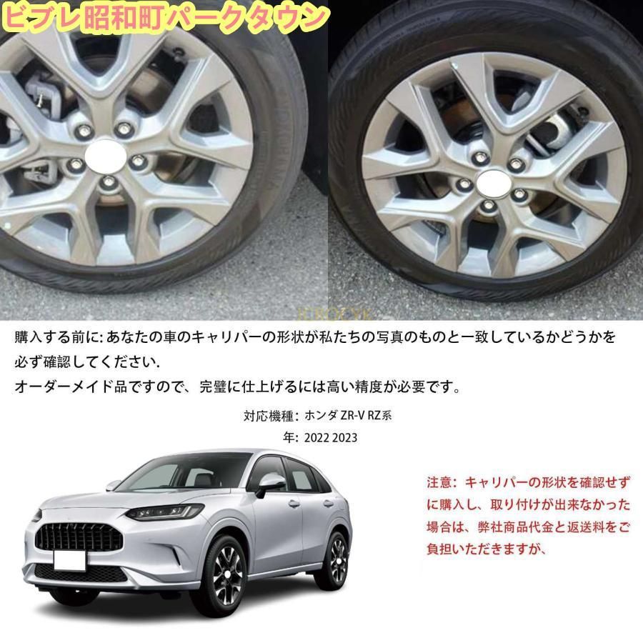 ZR-V