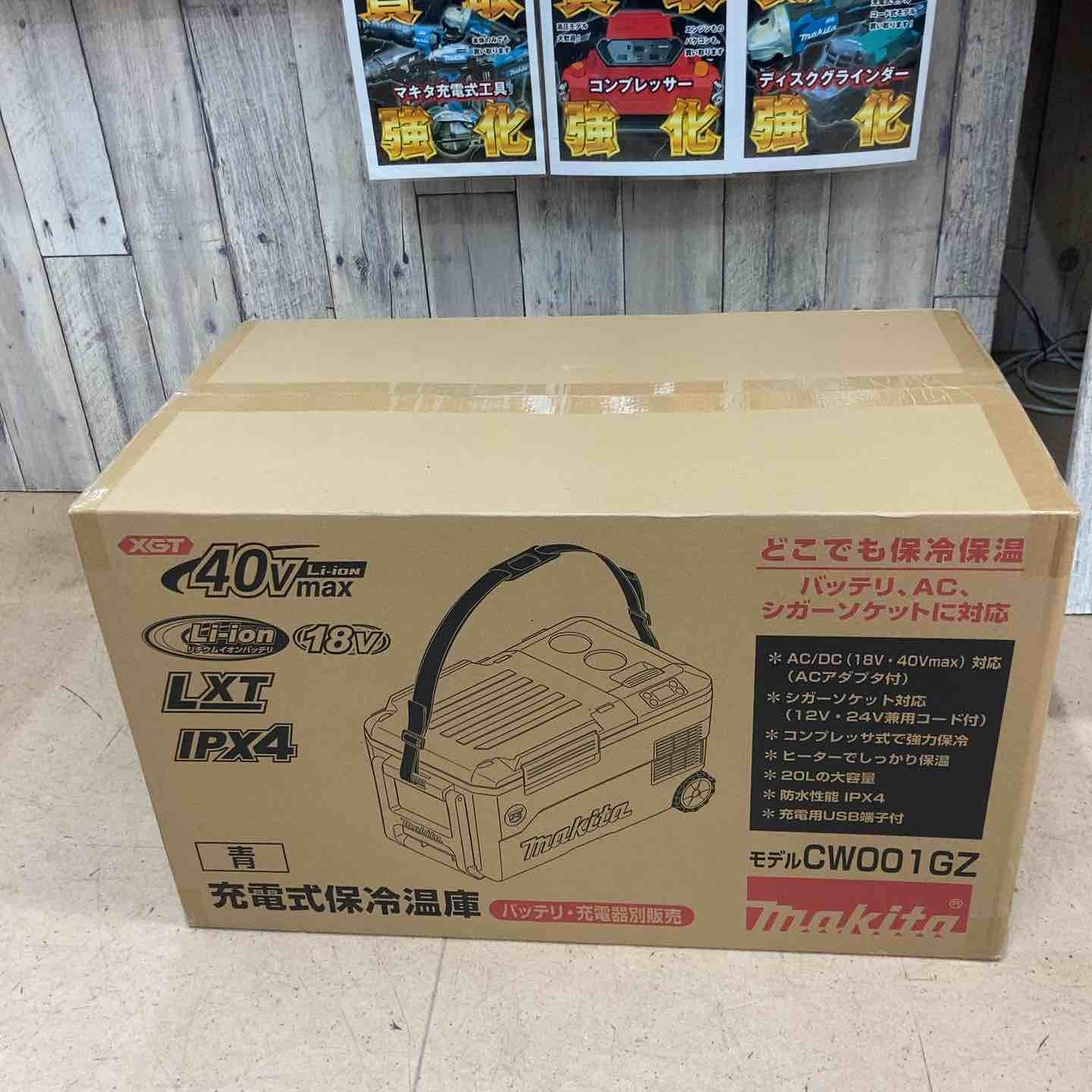 動作品】コカコーラ 懸賞 温冷庫 高敏 2電源式温冷蔵庫 Coca