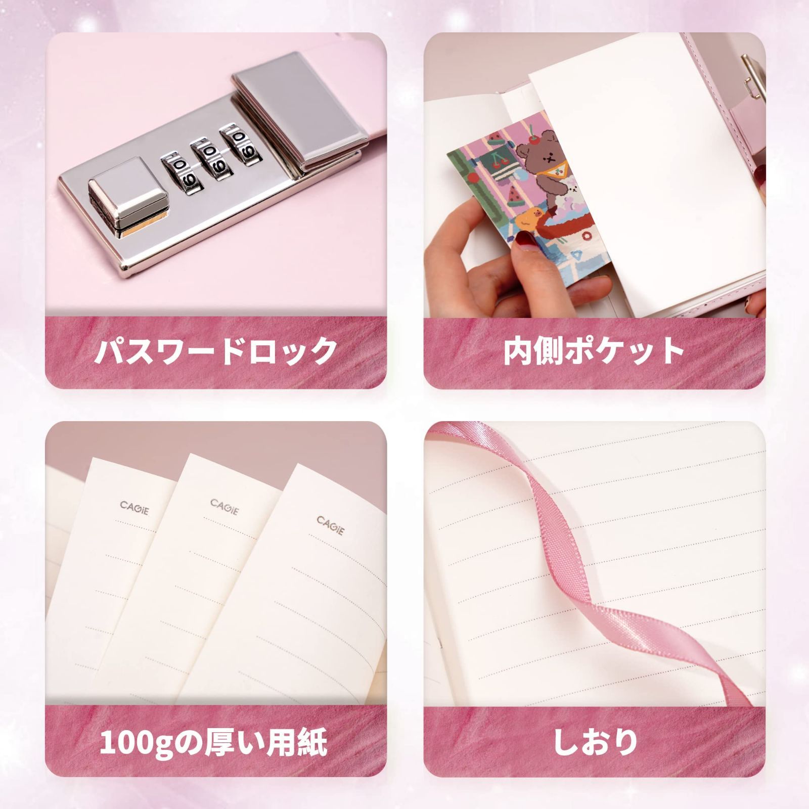 鍵付き メモ帳