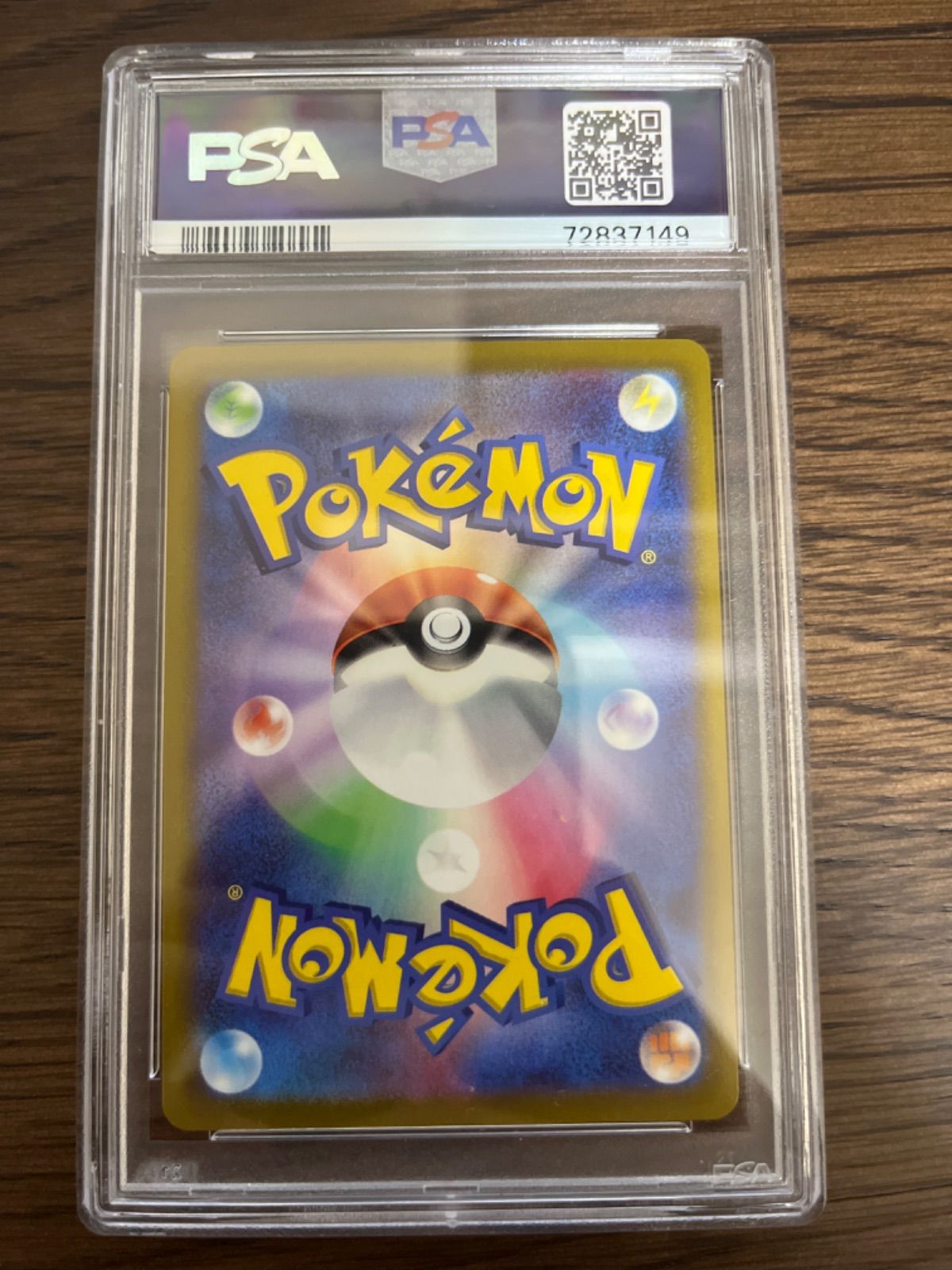 PSA10】 ふりそで HR ポケモンカード - メルカリShops