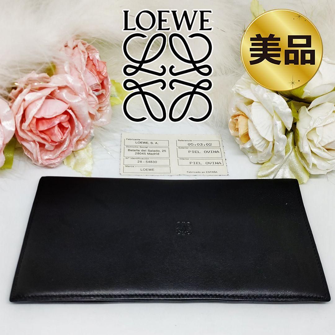 ロエベ 二つ折り 長札入れ 長財布 ブラック ナッパ レザー