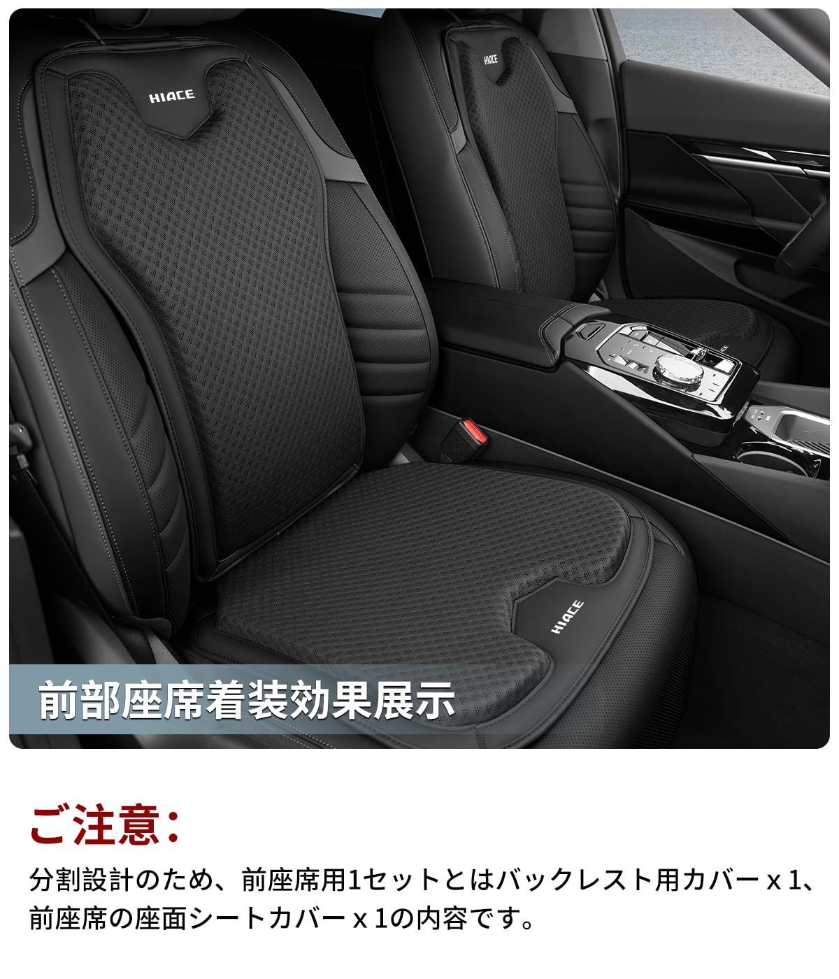 ハイエース カーシートカバー