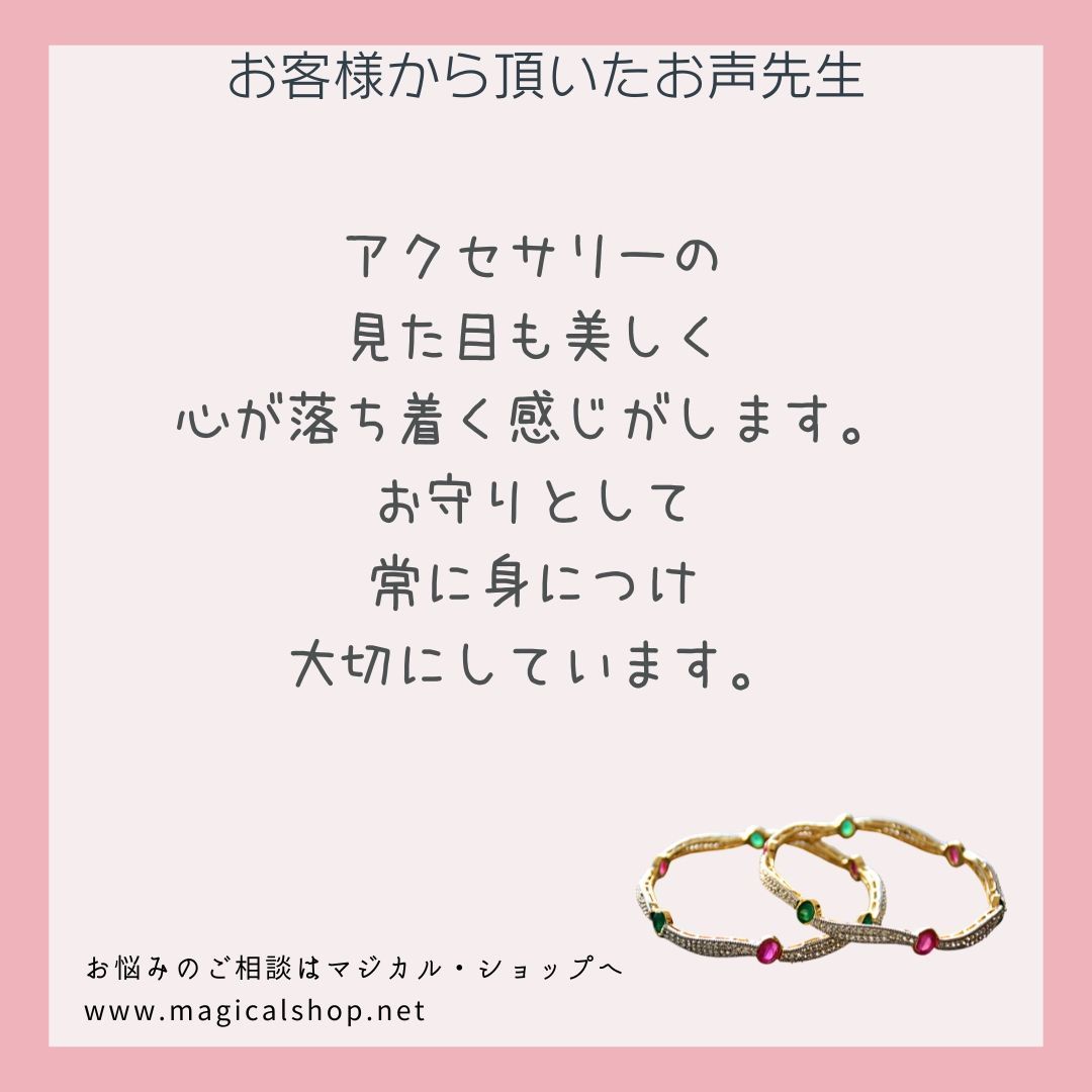 運気改善 アクセサリー