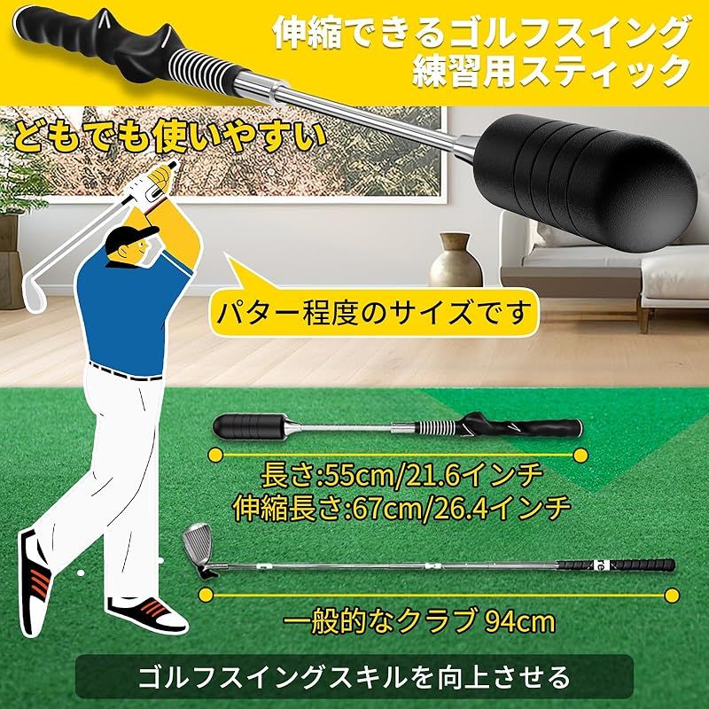 ゴルフスイングトレーナー