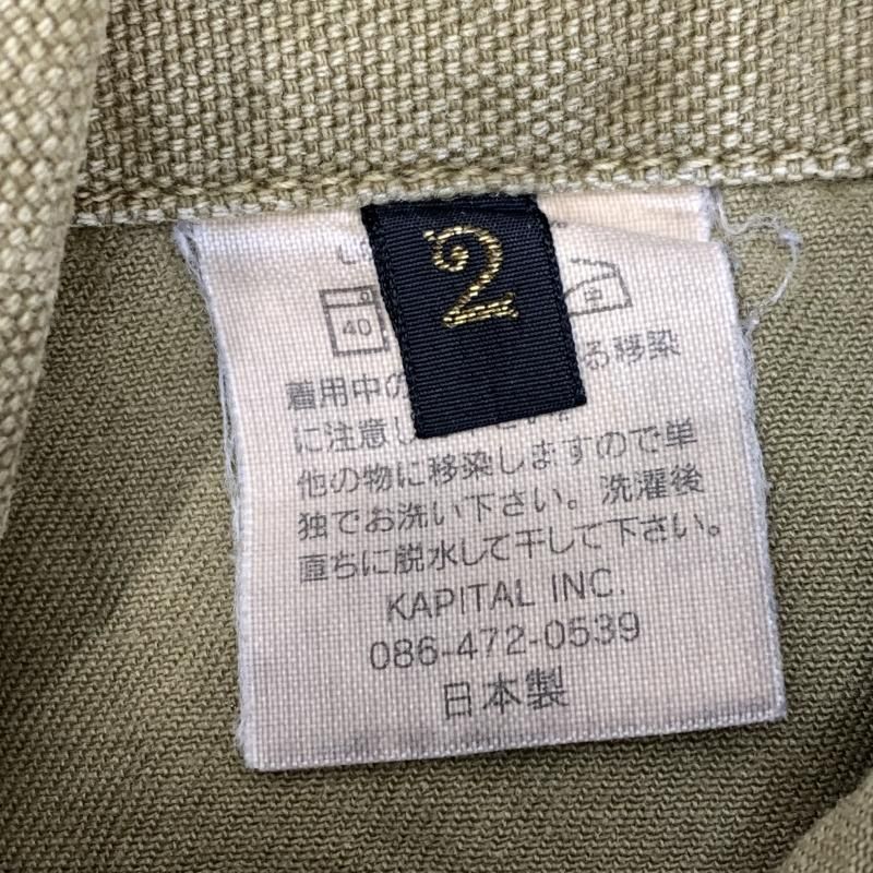 中古】KAPITAL シンチバック サルエルワークパンツ サイズ2