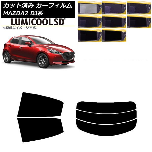 カーフィルム マツダ MAZDA2 DJ系 2019年09月～ リアセット(分割) 最高品質 ルミクールSD 選べる8フィルムカラー AP-WFLC0026-RDR3