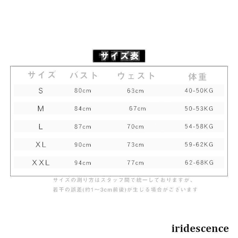 引き裾 ビスチェ