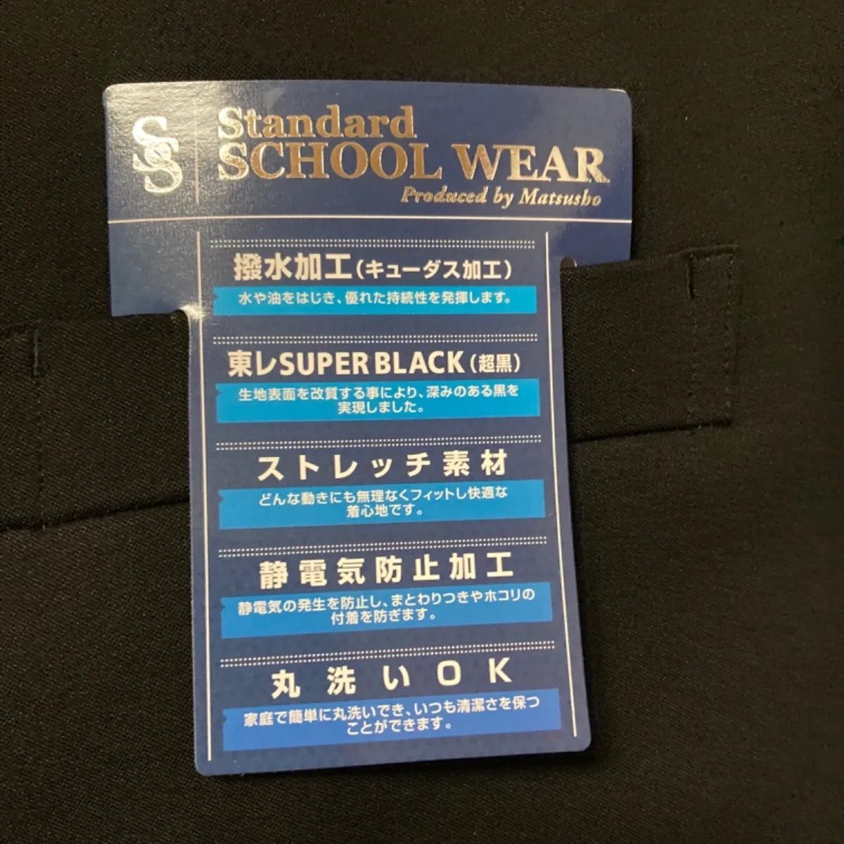 標準】学生服 上衣 新品未使用 - メルカリ